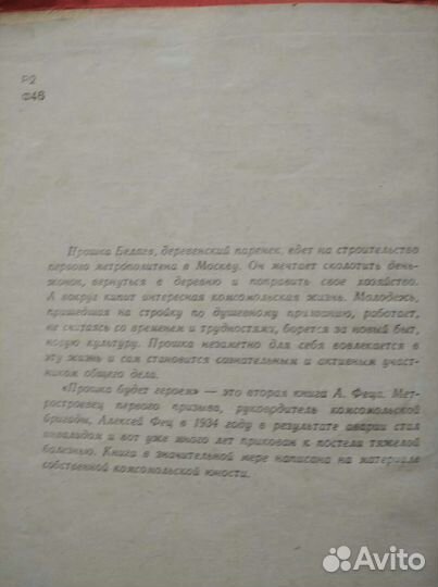 Советские детские книги СССР