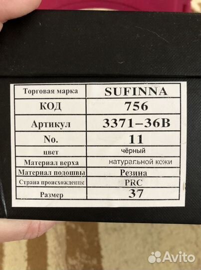 Ботильоны