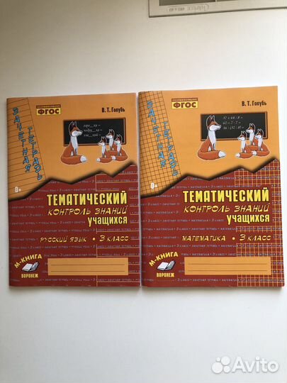 Рабочие тетради 3 класс