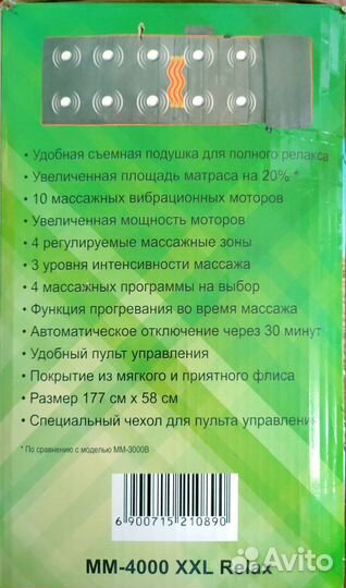 Массажер для тела электрический