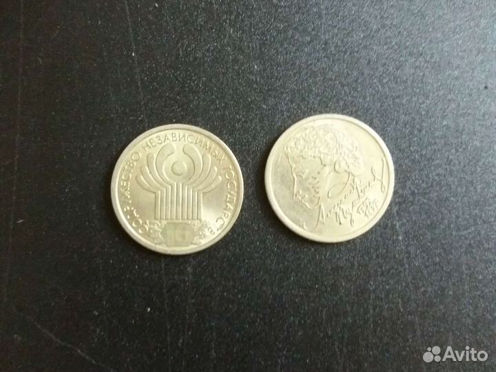 1 рубль Пушкин 1999 и снг 2001. Обмен на бим