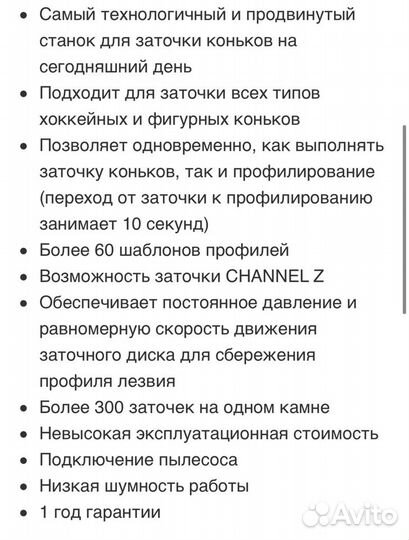 Станок для заточки коньков prosharp AS 2001 Allpro