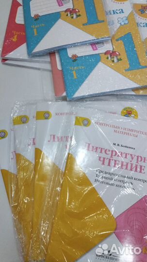 Школа России весь комплект в 1 класс