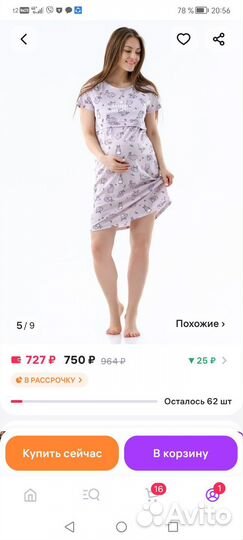 Туника для беременных