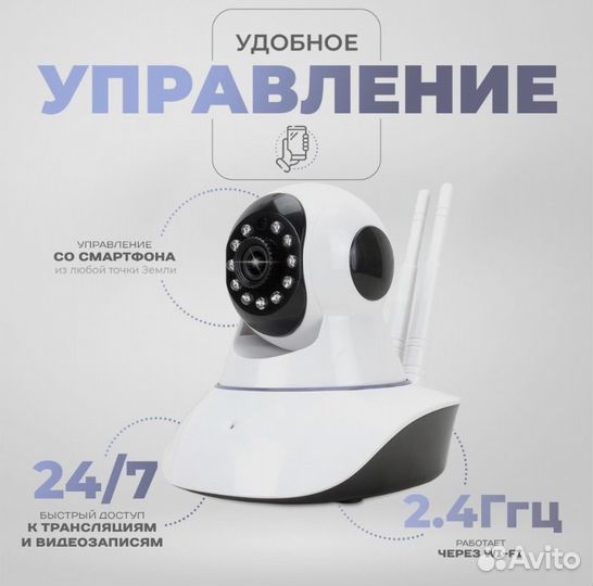 Поворотная Wi-Fi камера 2Мп Ps-Link G90C