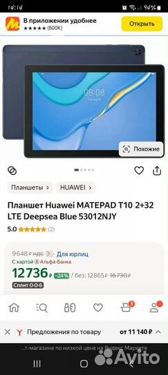 Планшет huawei