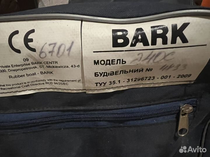 Лодка весельная 240