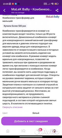 Детский комбинезон