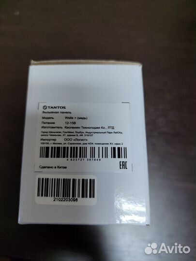 Вызывная панель tantos walle+ (медь)