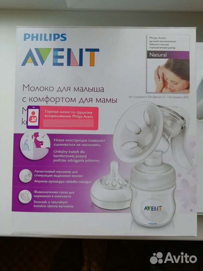 Молокоотсос avent ручной
