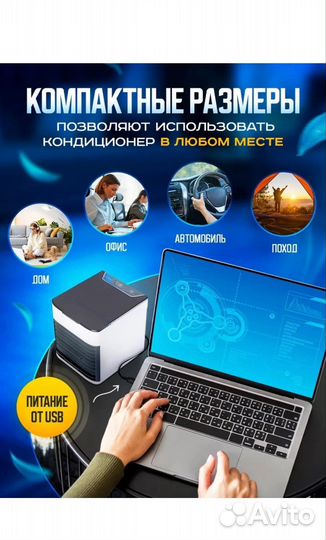 Мини кондиционер увлажнитель новый