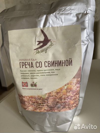 Готовая еда