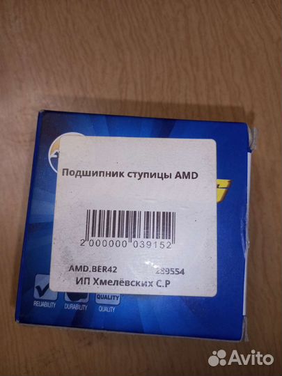 Ступичный подшипник