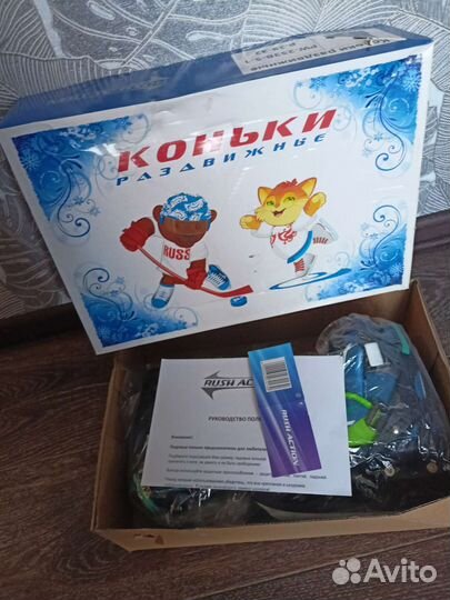 Коньки раздвижные 29-32