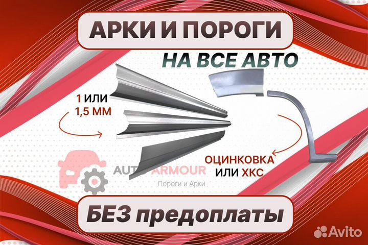 Пороги Peugeot боксер 2 ремонтные кузовные