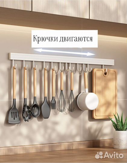 Вешалка крючки для кухни Danle