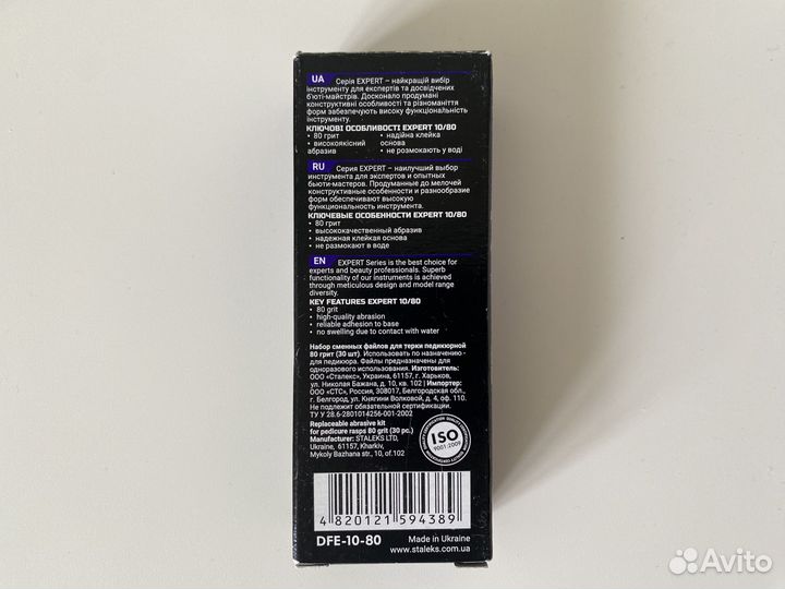 Набор сменных файлов для терки педикюрной 80 грит