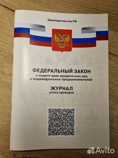 Нормативные акты для уголка потребителя