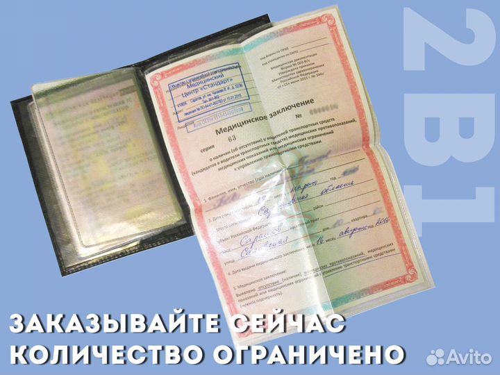 Портмоне 2в1 под права автомобилиста с госномером