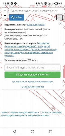 Участок 8 сот. (ИЖС)