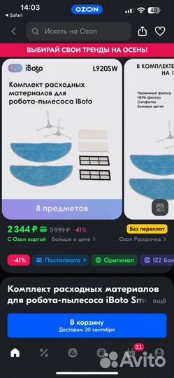 Робот пылесос iboto L920SW aqua