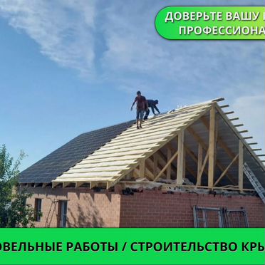 Кровля кровельные работы монтаж кровли