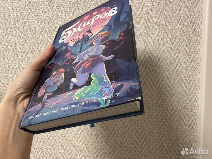 Комикс 5 миров принц кобальта