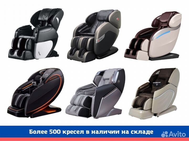 Массажное кресло с доставкой (можно в рассрочку)