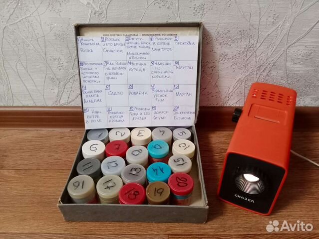 Диафильмы и фильмоскоп