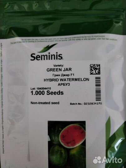 Арбуз грин джар F1 / green JAR F1 Seminis 1000шт