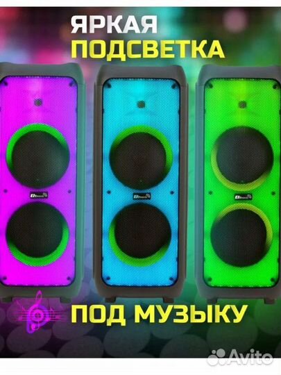 Музыкальная колонка новая