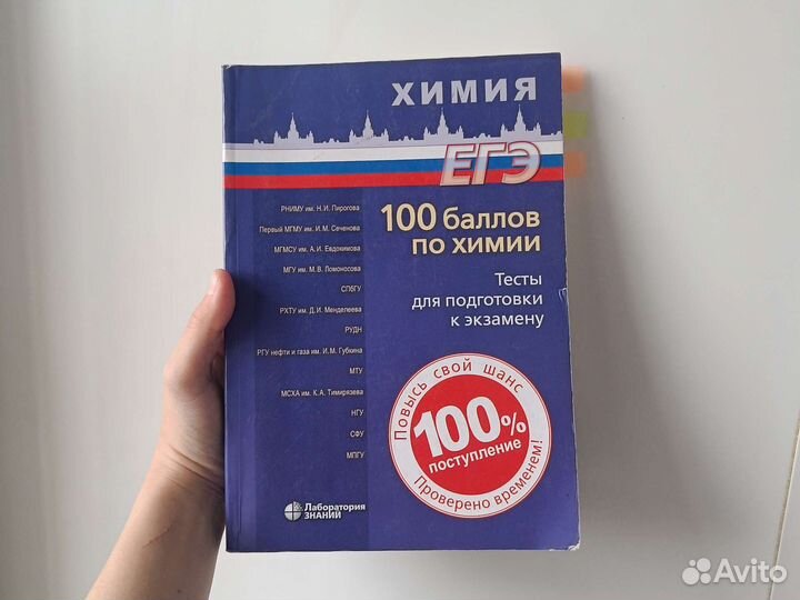 Химия егэ тесты для подготовки к экзамену