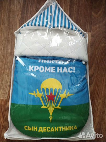 Конверт на выписку для мальчика зимний