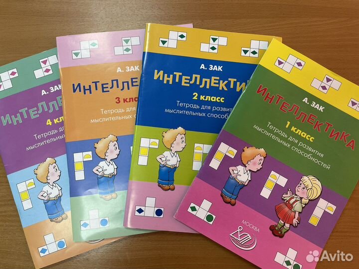 Зак Интеллектика Развивающие книжки