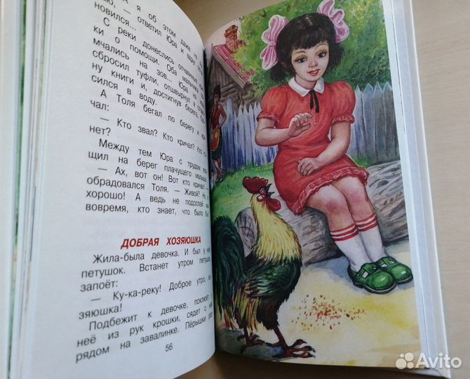 Книга В. Осеева Синие Листья