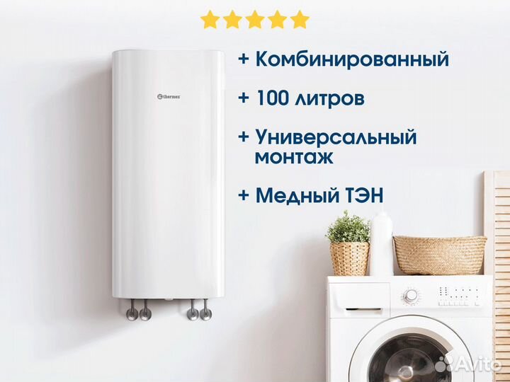 Бойлер комбинированный Thermex Flat 100 V Combi