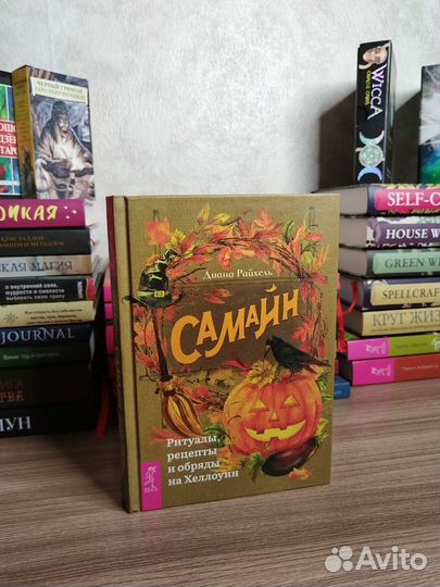 Книги по ведьмовству