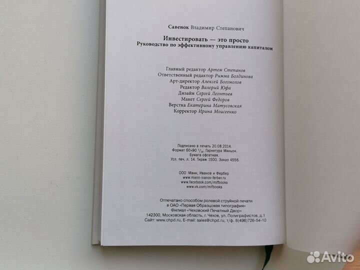 Воспитание свободой школа Саммерхилл А.Нилл