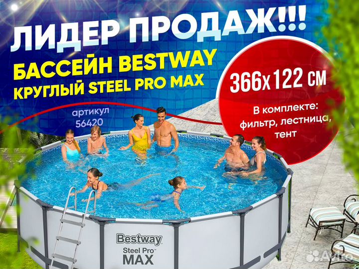 Бассейн каркасный bestway 366х122 см, арт.56420