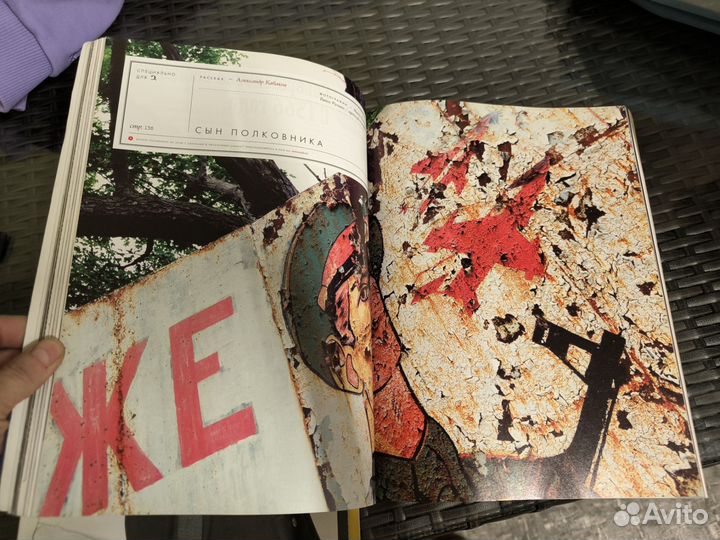 Журнал Сноб