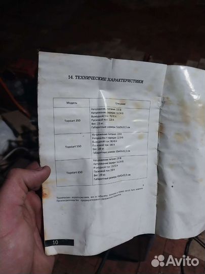 Пускозарядное устройство