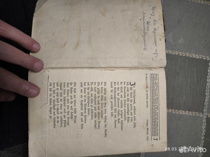 Старинные книги стихи гёте