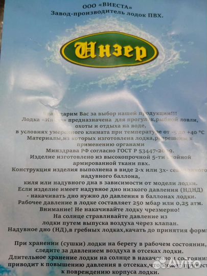 Лодка пвх инзер 280