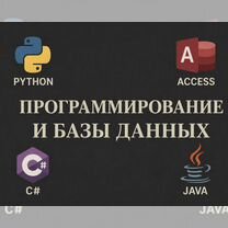 Лабораторные по Scilab matlab Access C++ mathcad, Долгопрудный