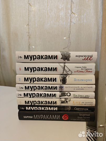 Книги Х.Мураками