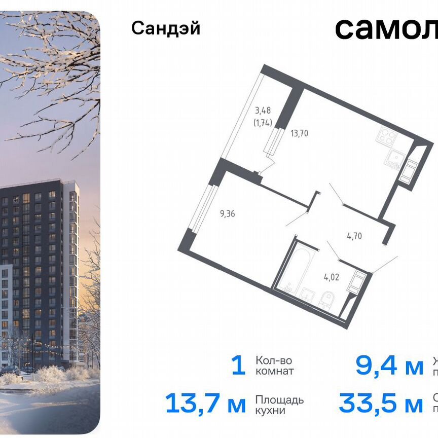 1-к. квартира, 33,5 м², 5/8 эт.