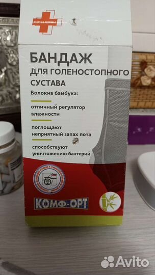 Бандаж на голеностоп, р. S, подростковый