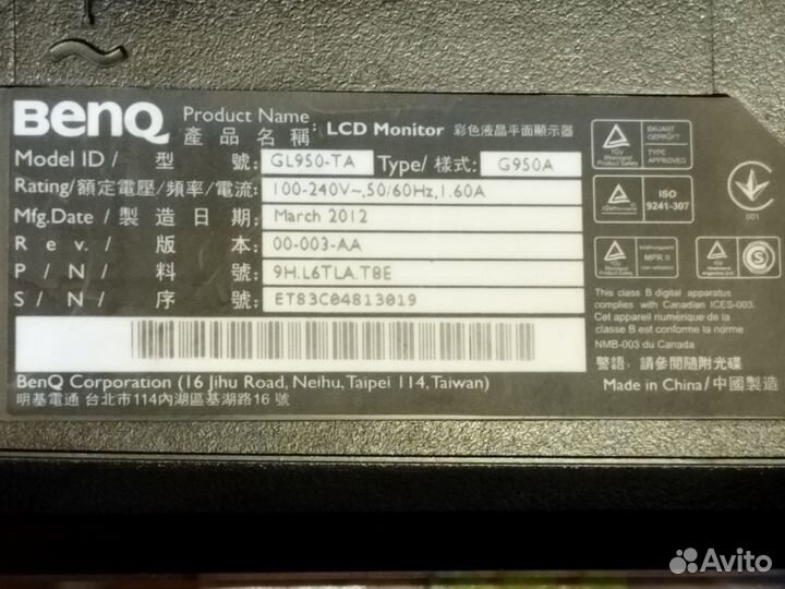 Монтор BenQ GL950