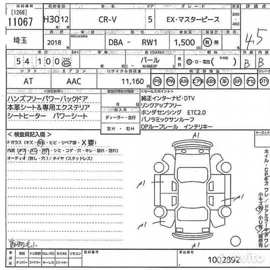 Honda CR-V 1.5 CVT, 2018, 54 100 км
