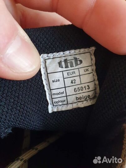 Туристическая обувь